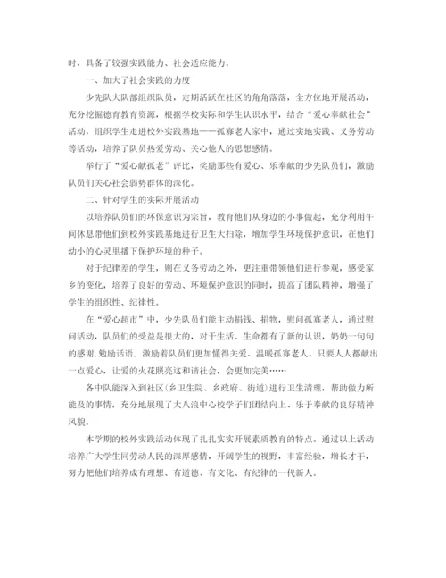 精编之校外实践活动学习总结范文.docx