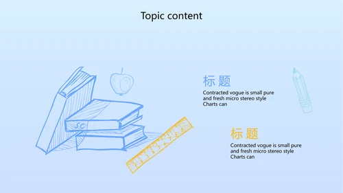 卡通教育亲子课堂亲子教育动态PPT模板
