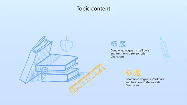 卡通教育亲子课堂亲子教育动态PPT模板