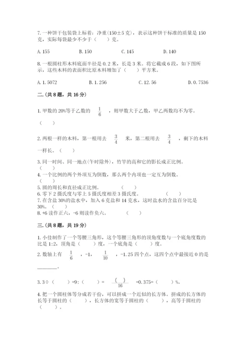 青岛版六年级数学下册期末测试题（能力提升）.docx