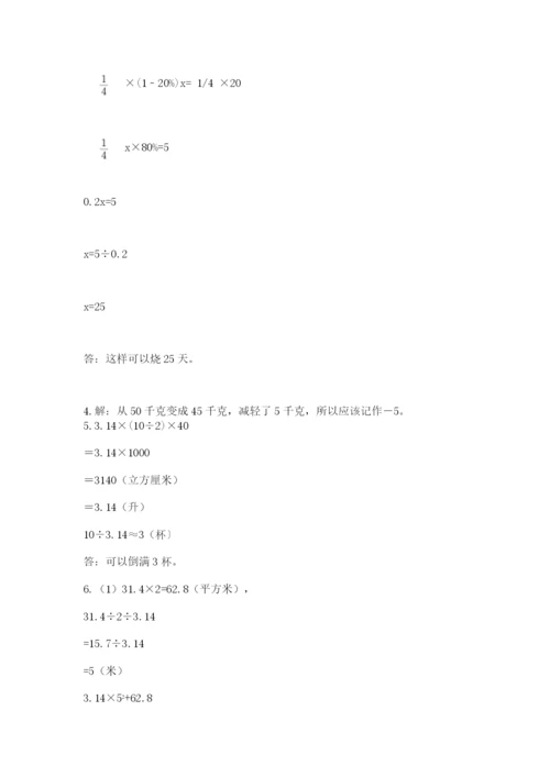 六年级下册数学期末测试卷及参考答案【综合卷】.docx