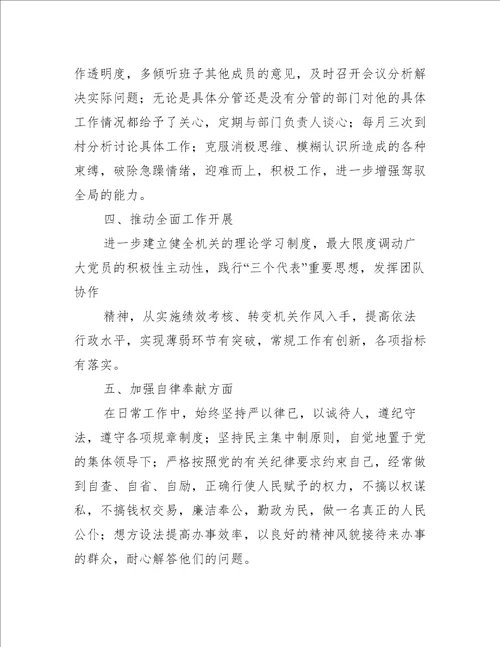 宗旨意识原因分析集合6篇