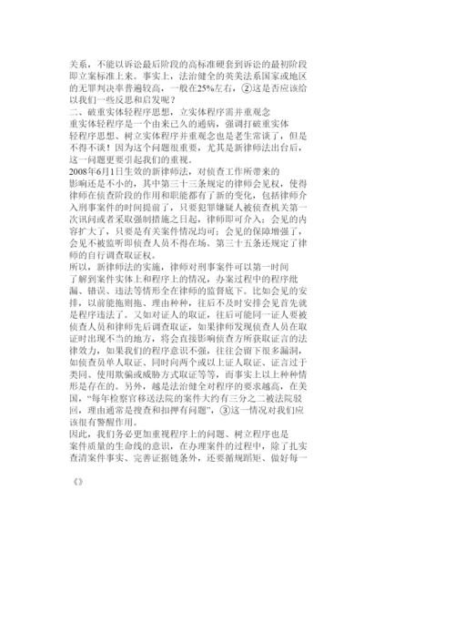 【精编】解放思想与改革创新论文.docx