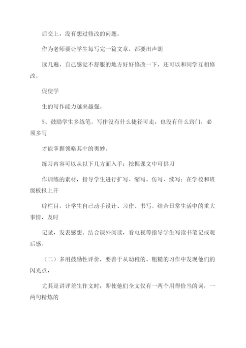 实习调研论文.docx