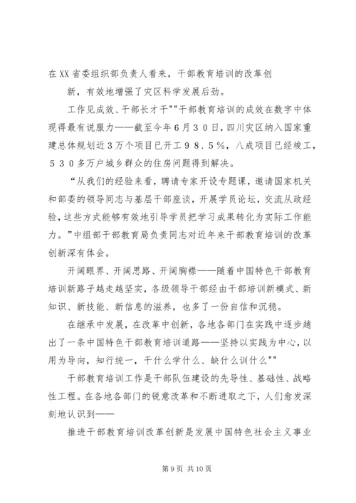 十七大以来全国巡视工作综述 (3).docx
