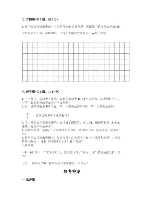 普安县六年级下册数学期末测试卷精编答案.docx