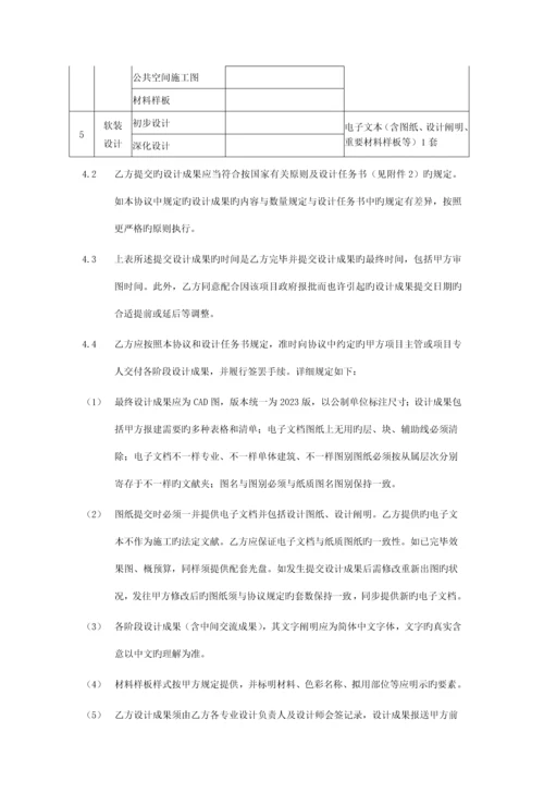 装饰装修工程设计合同.docx