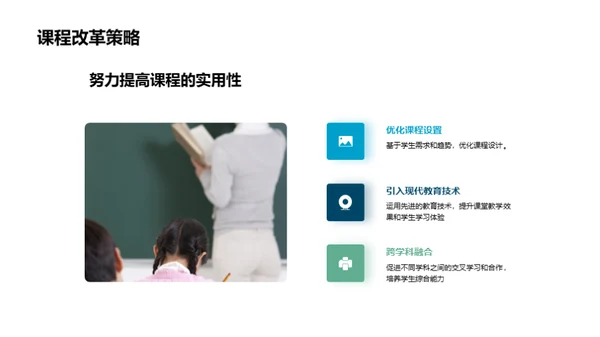 共创未来教育