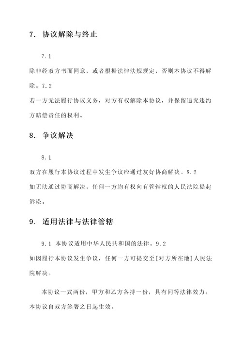 研发项目奖金协议书模板