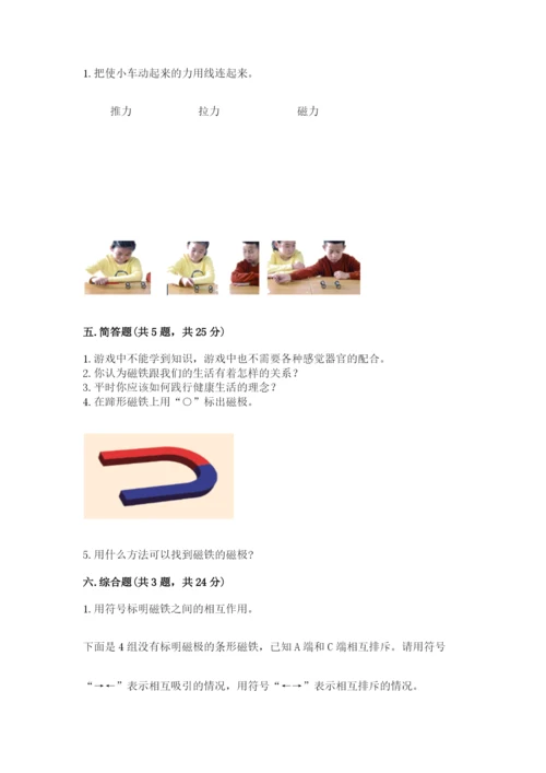 教科版小学科学二年级下册期末测试卷及参考答案（基础题）.docx