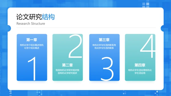 简约风大学生毕业论文答辩
