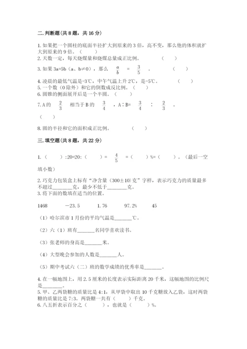 六年级下册数学期末测试卷及一套参考答案.docx