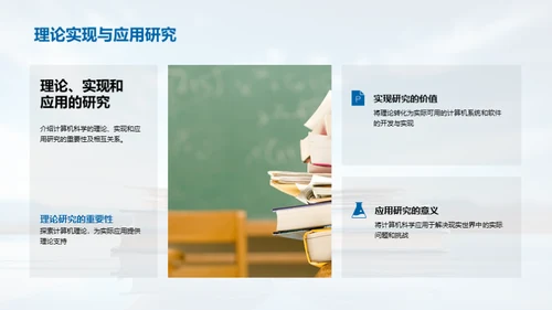 掌握计算机科学