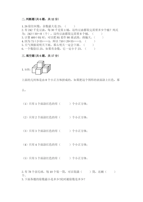 苏教版四年级上册数学期末测试卷【网校专用】.docx