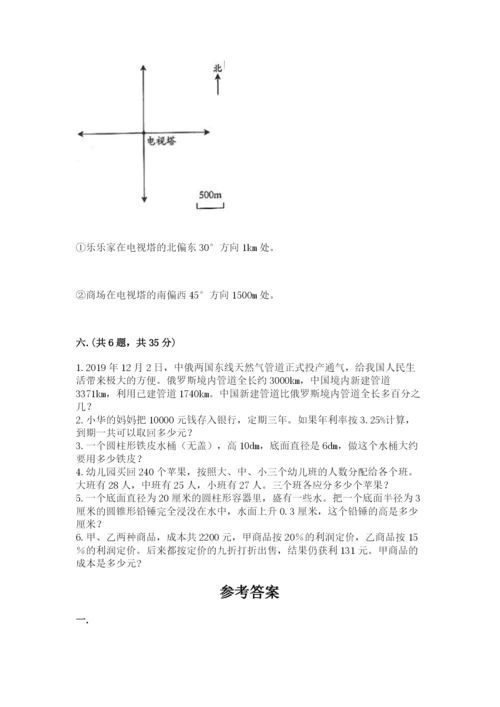 贵州省贵阳市小升初数学试卷（典优）.docx