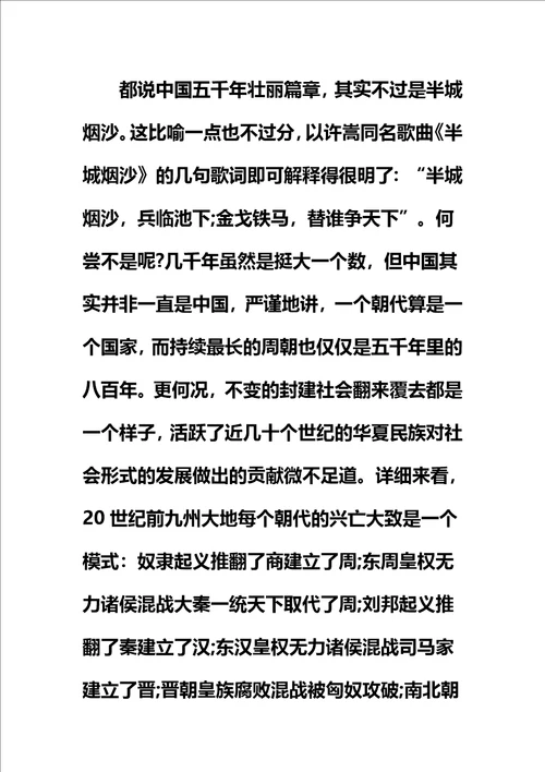 AP美国史的复习经验