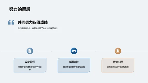 四年级新学期启航