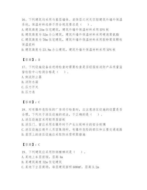 注册消防工程师之消防技术综合能力题库含完整答案【精品】.docx