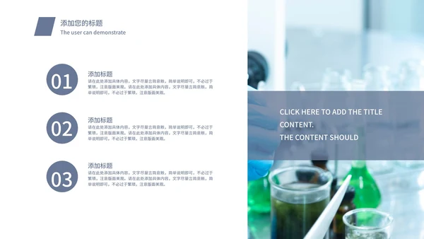 蓝色简约科技风教学PPT模板