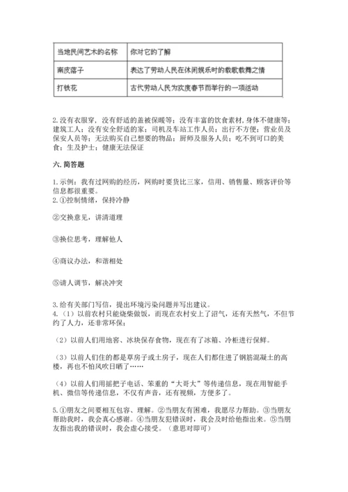 2023部编版四年级下册道德与法治期末测试卷及答案（网校专用）.docx