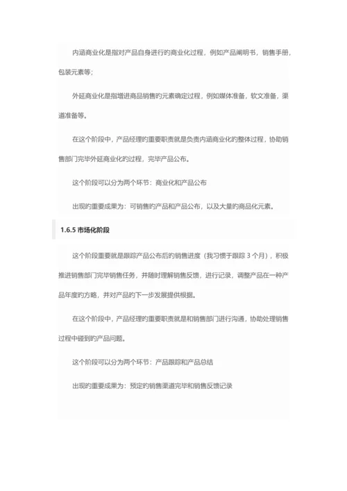 市场部岗位职责.docx