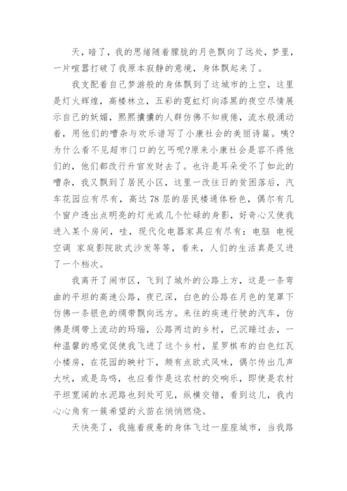 决胜全面小康共襄复兴伟业议论文摘要最新.docx