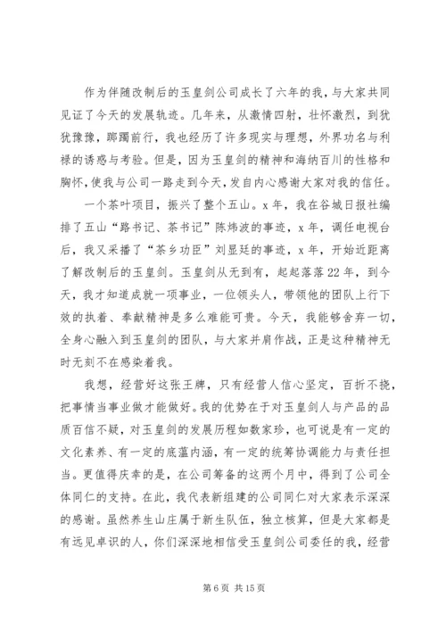 关于旅游发言稿.docx