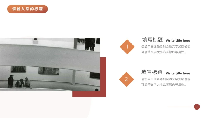 红色渐变科技产品发布会PPT模板