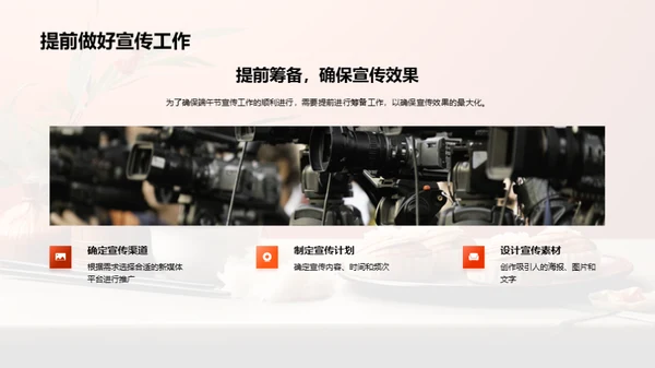 端午节新媒体运营策略