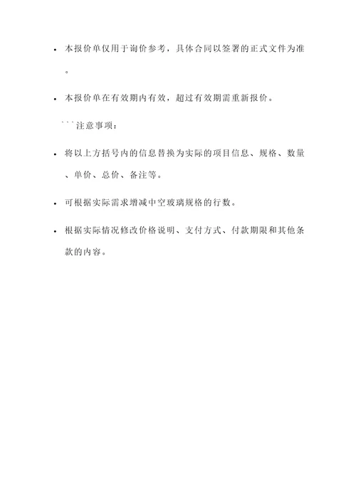蚌埠定做中空玻璃报价单