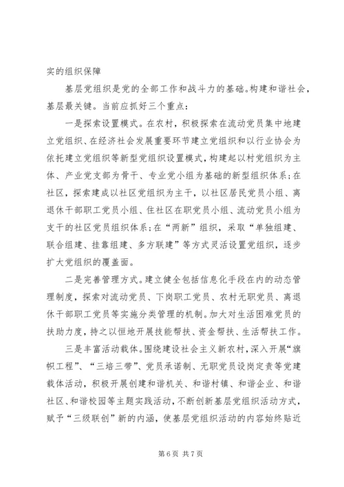 组工干部学习党的十七大精神体会.docx