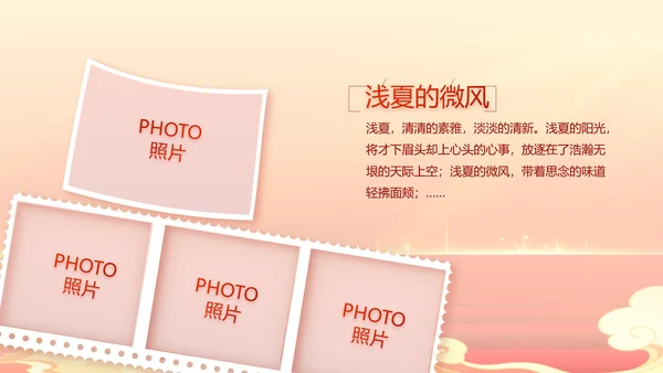 红色大气喜庆开业典礼盛大开业动态PPT
