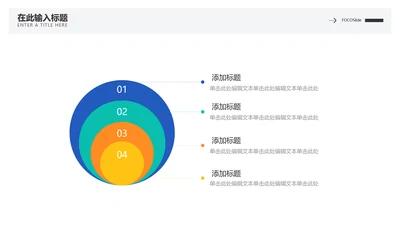 简约风递进层级关系4项PPT图文页