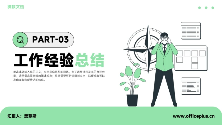 简约插画风年终总结汇报