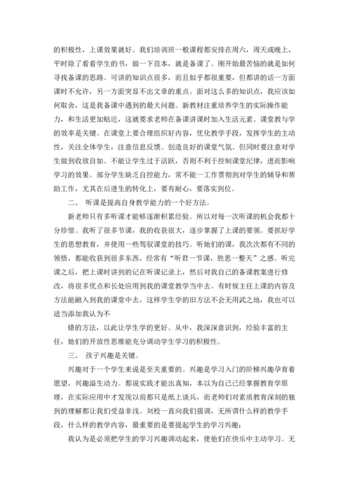 英语老师实习报告15篇.docx