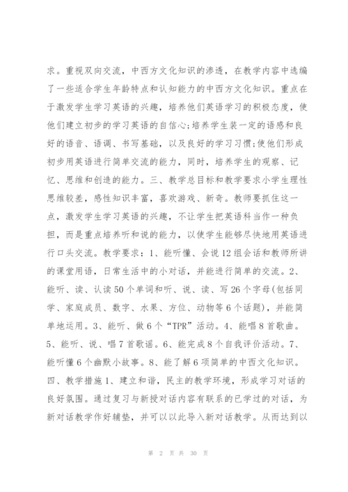 英语老师工作计划范文12篇.docx