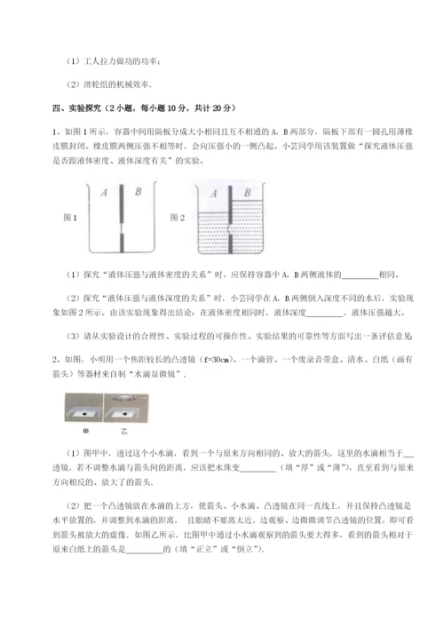 福建惠安惠南中学物理八年级下册期末考试综合测试试题（含详细解析）.docx