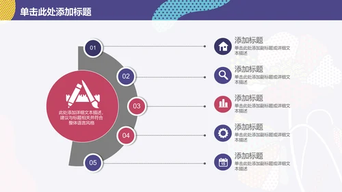 时尚创意商务工作总结通用PPT模板