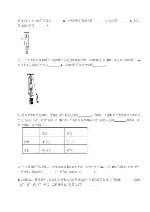 基础强化山西太原市外国语学校物理八年级下册期末考试同步测试A卷（附答案详解）.docx