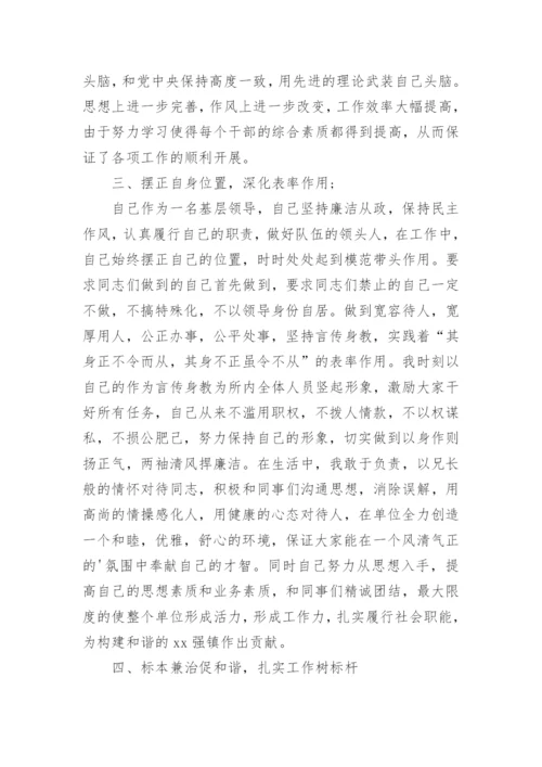 财政所长个人工作总结.docx