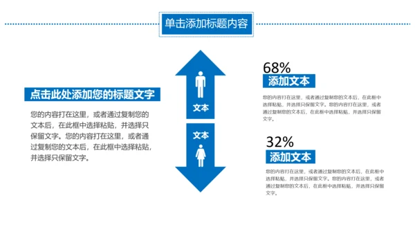 集装箱港口码头运输物流海运动态PPT模板