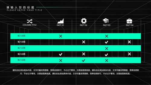 黑色几何风年度工作总结计划PPT模板
