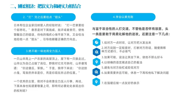 蓝色简约商务实拍风领导力与执行力企业管理员工培训PPT