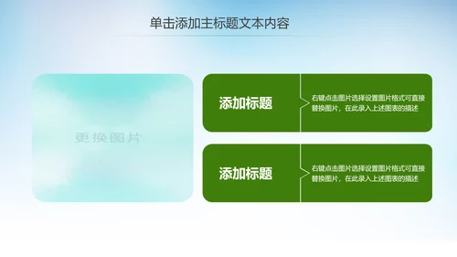 全民运动健身运动马拉松比赛跑步健身PPT模板