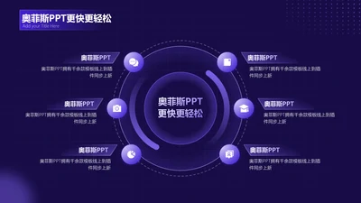 简约风紫色PPT流程页