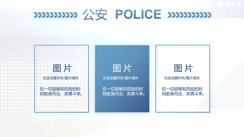 蓝色科技感公安科技信息化建设工作总结动态PPT