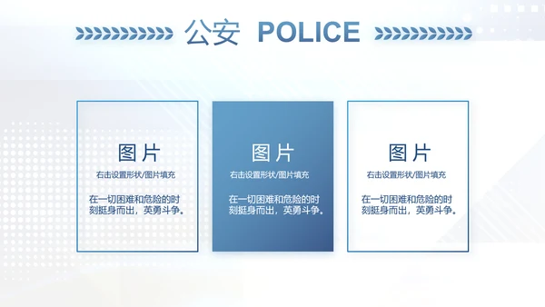 蓝色科技感公安科技信息化建设工作总结动态PPT
