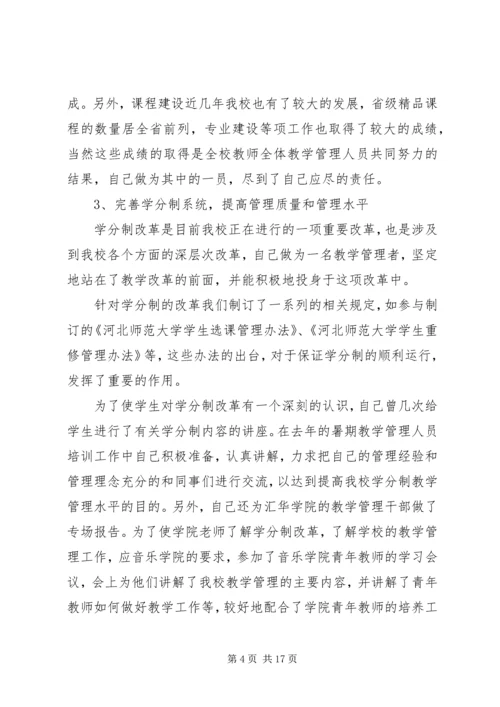 近三年思想工作总结和计划近三年思想工作总结.docx