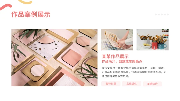 红黄色简约风求职简历个人介绍PPT模板