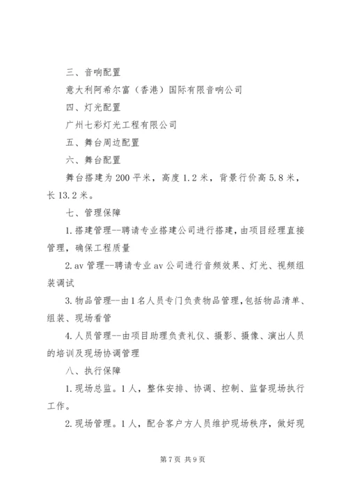 老年大学活动方案.docx